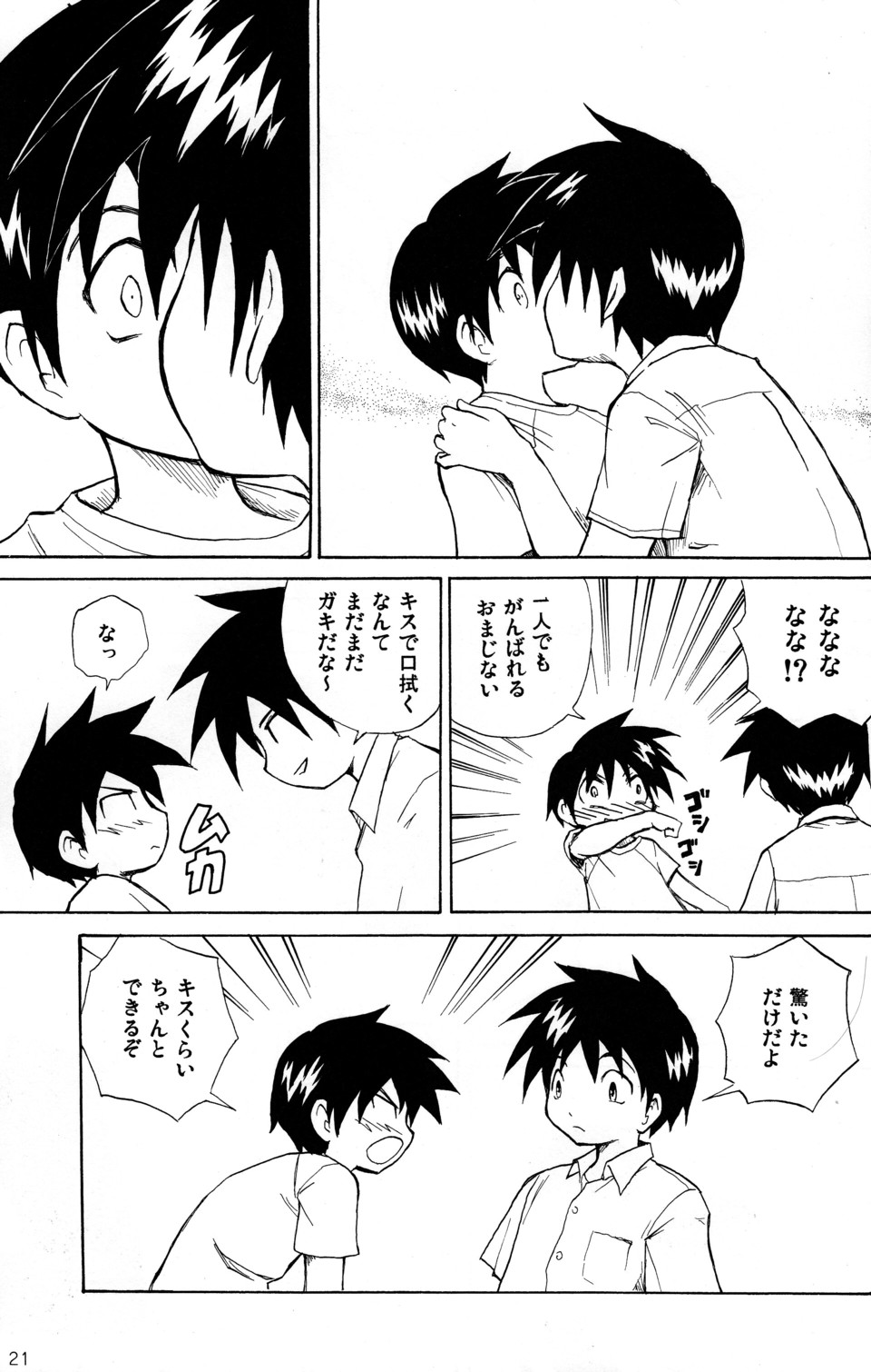 [カイトシロウ_ズカイシキ]アノヒアノヒト