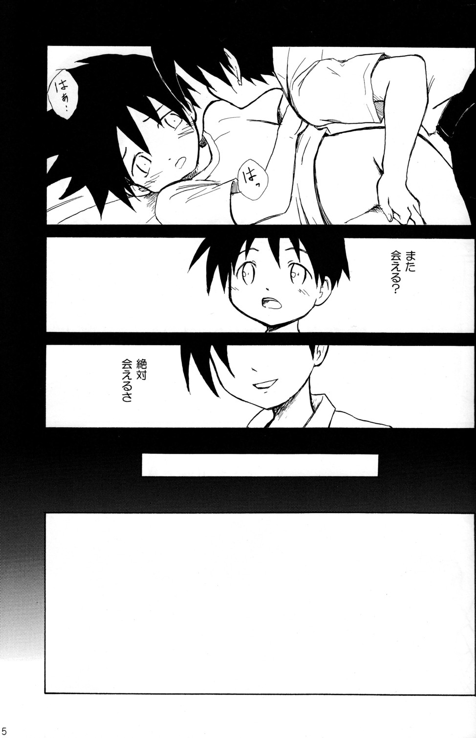 [カイトシロウ_ズカイシキ]アノヒアノヒト