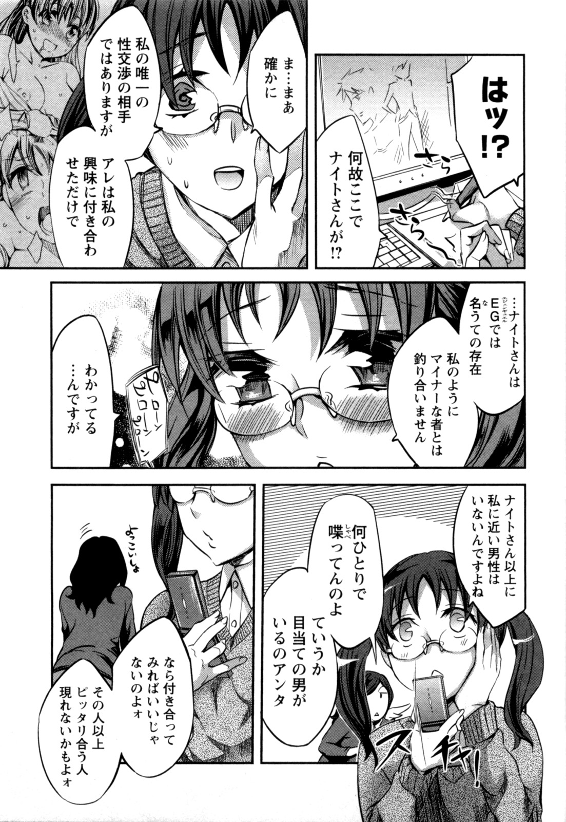 [えむあ] おふらいんげーむ 第04巻 [2010-12-27]