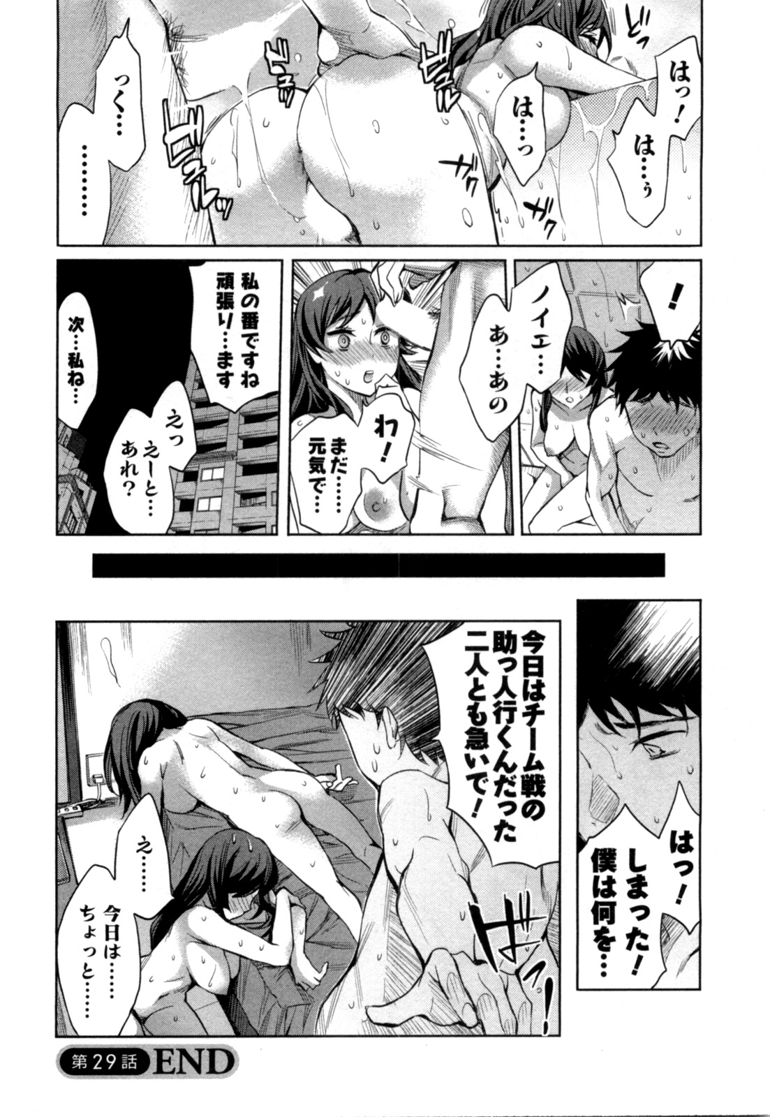 [えむあ] おふらいんげーむ 第04巻 [2010-12-27]
