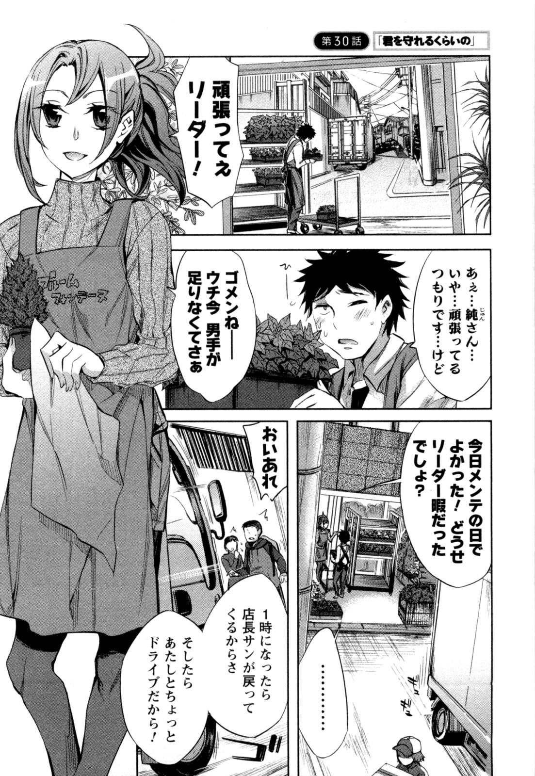 [えむあ] おふらいんげーむ 第04巻 [2010-12-27]