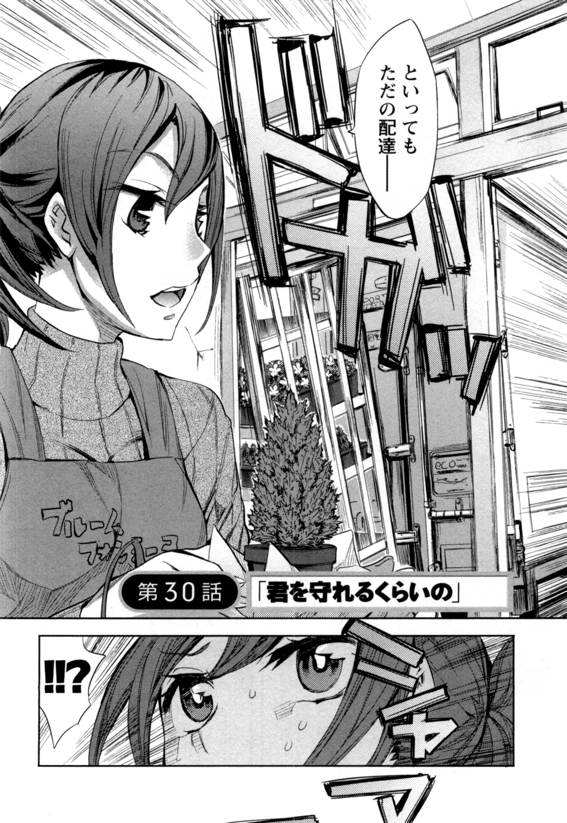 [えむあ] おふらいんげーむ 第04巻 [2010-12-27]