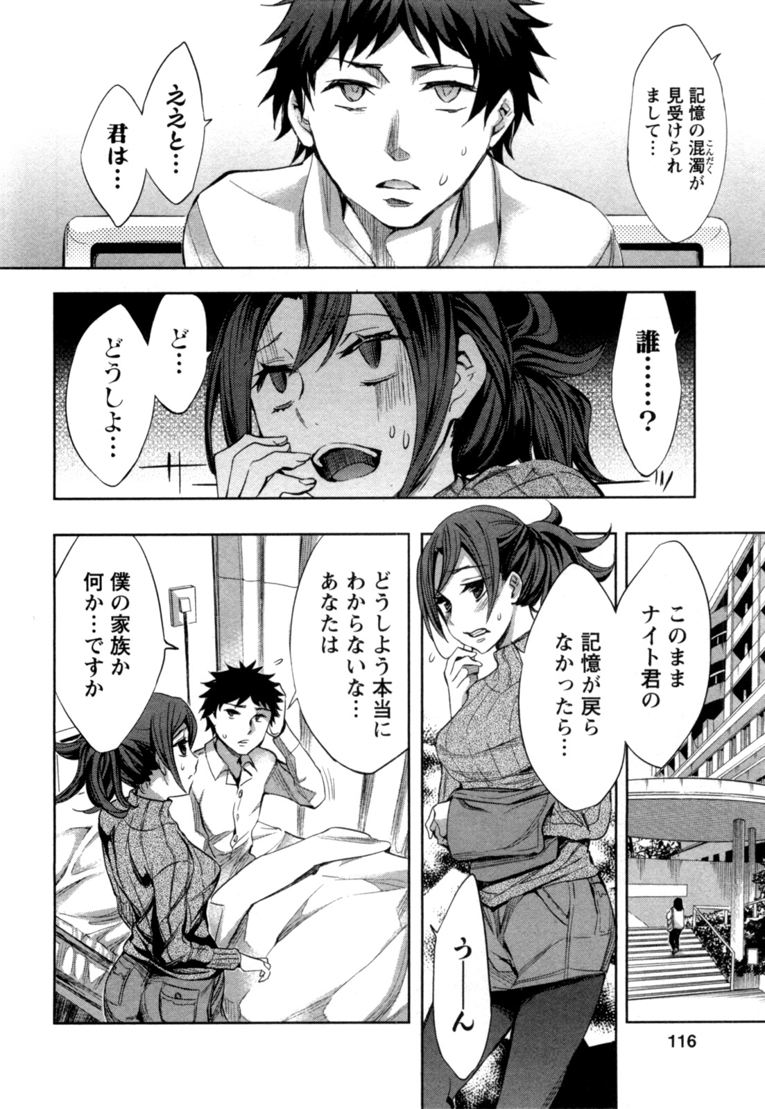 [えむあ] おふらいんげーむ 第04巻 [2010-12-27]