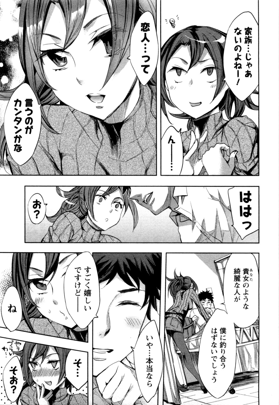 [えむあ] おふらいんげーむ 第04巻 [2010-12-27]