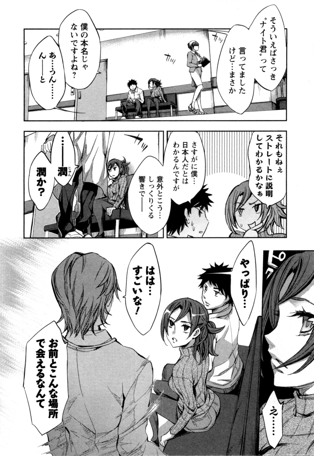 [えむあ] おふらいんげーむ 第04巻 [2010-12-27]