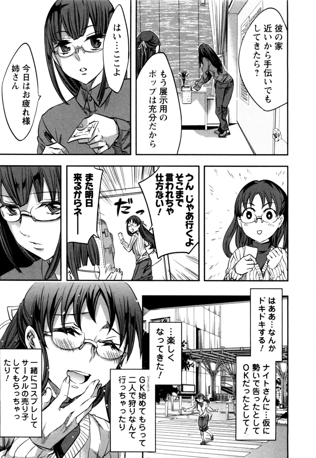 [えむあ] おふらいんげーむ 第04巻 [2010-12-27]