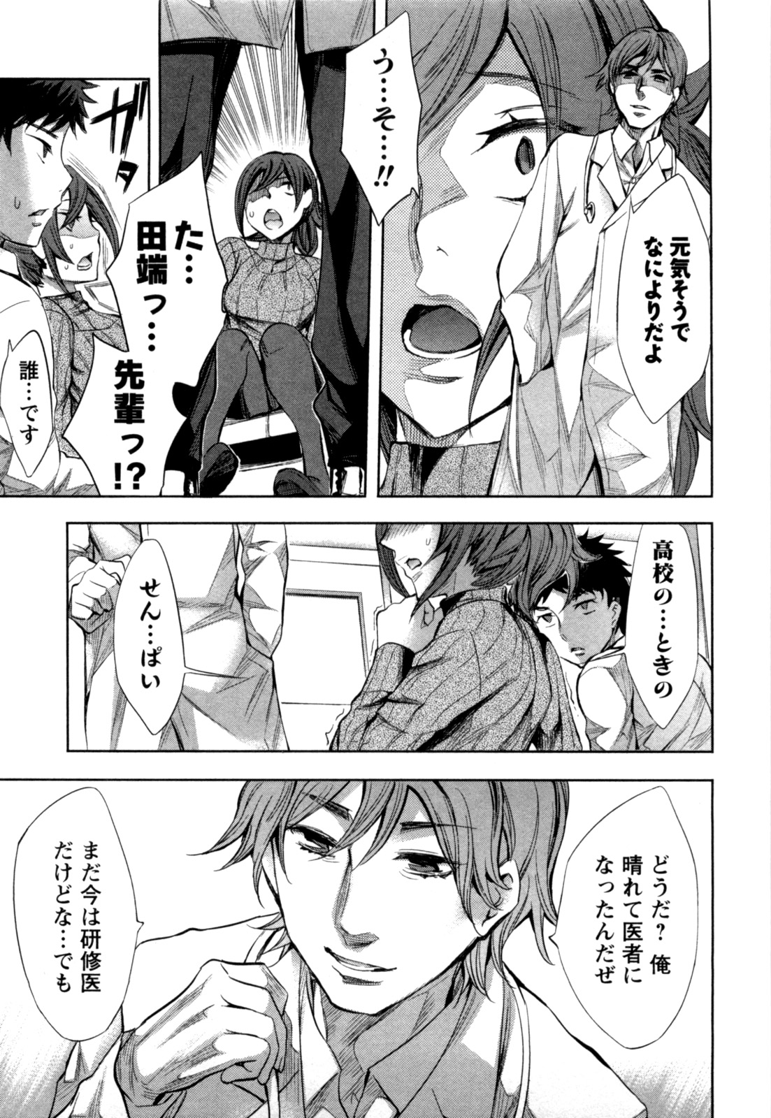 [えむあ] おふらいんげーむ 第04巻 [2010-12-27]