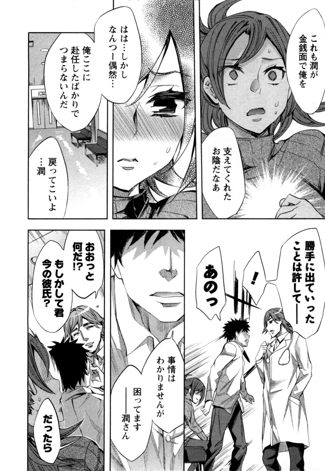 [えむあ] おふらいんげーむ 第04巻 [2010-12-27]