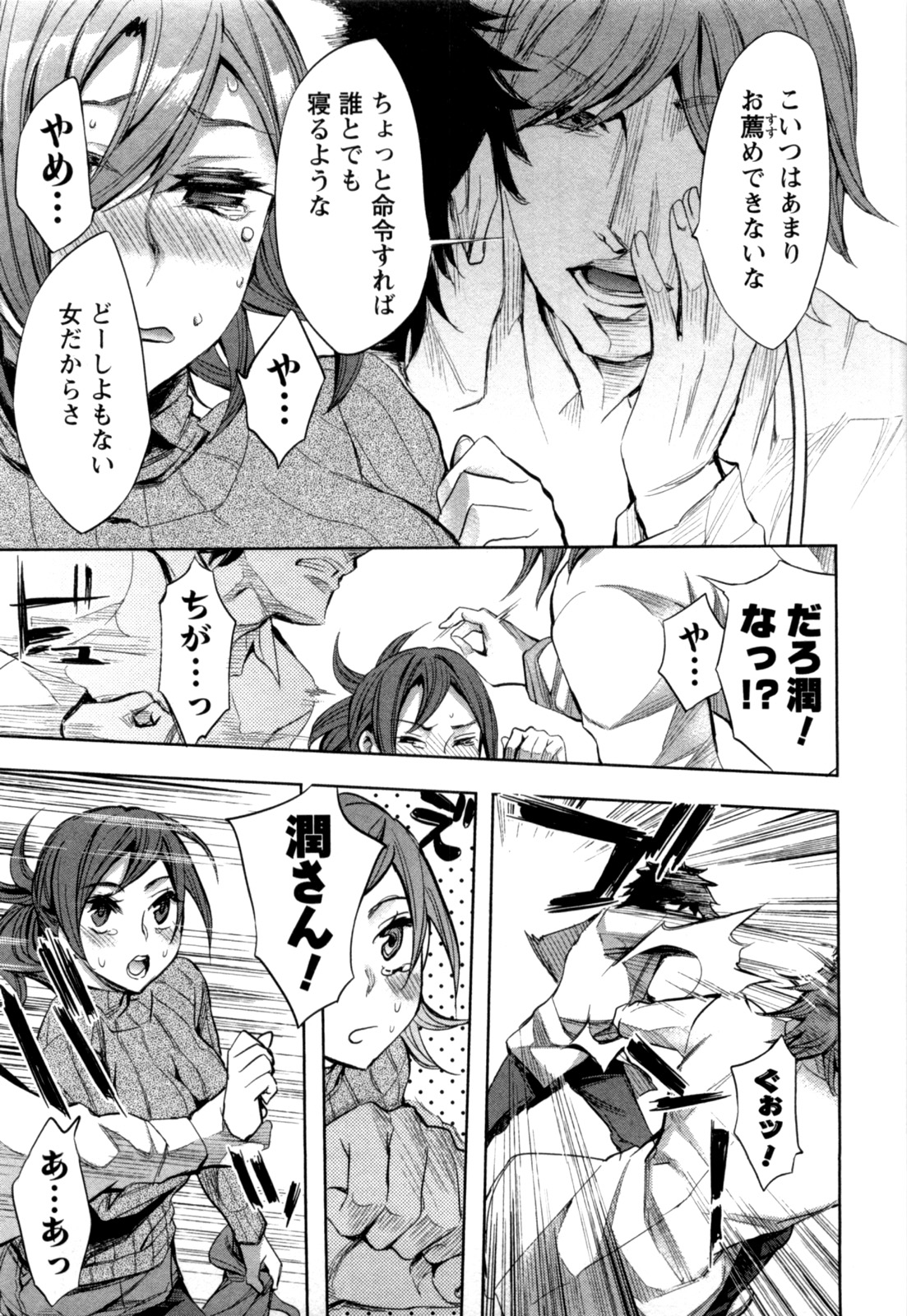 [えむあ] おふらいんげーむ 第04巻 [2010-12-27]