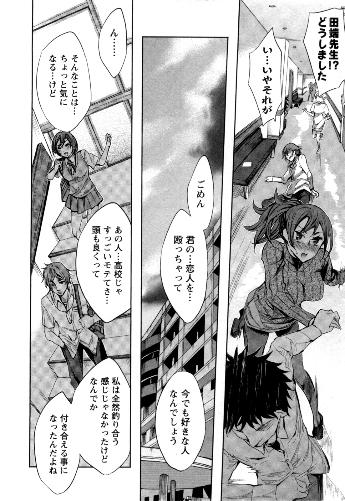 [えむあ] おふらいんげーむ 第04巻 [2010-12-27]