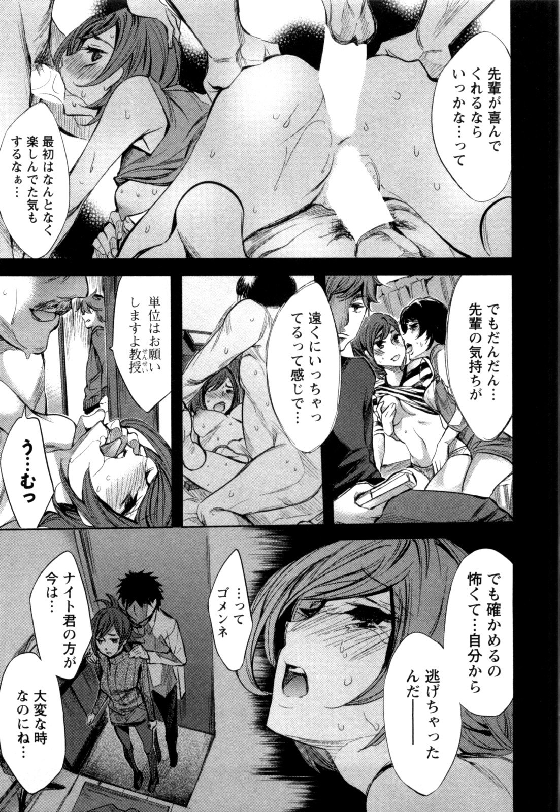 [えむあ] おふらいんげーむ 第04巻 [2010-12-27]