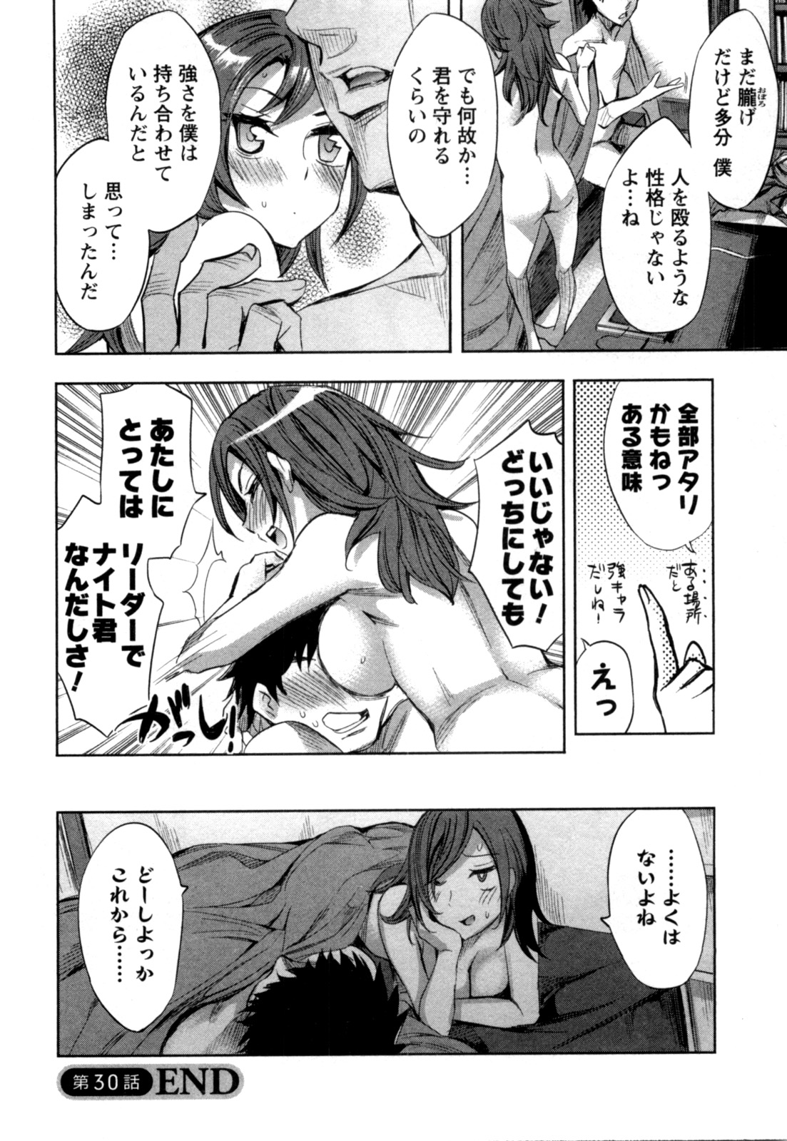 [えむあ] おふらいんげーむ 第04巻 [2010-12-27]