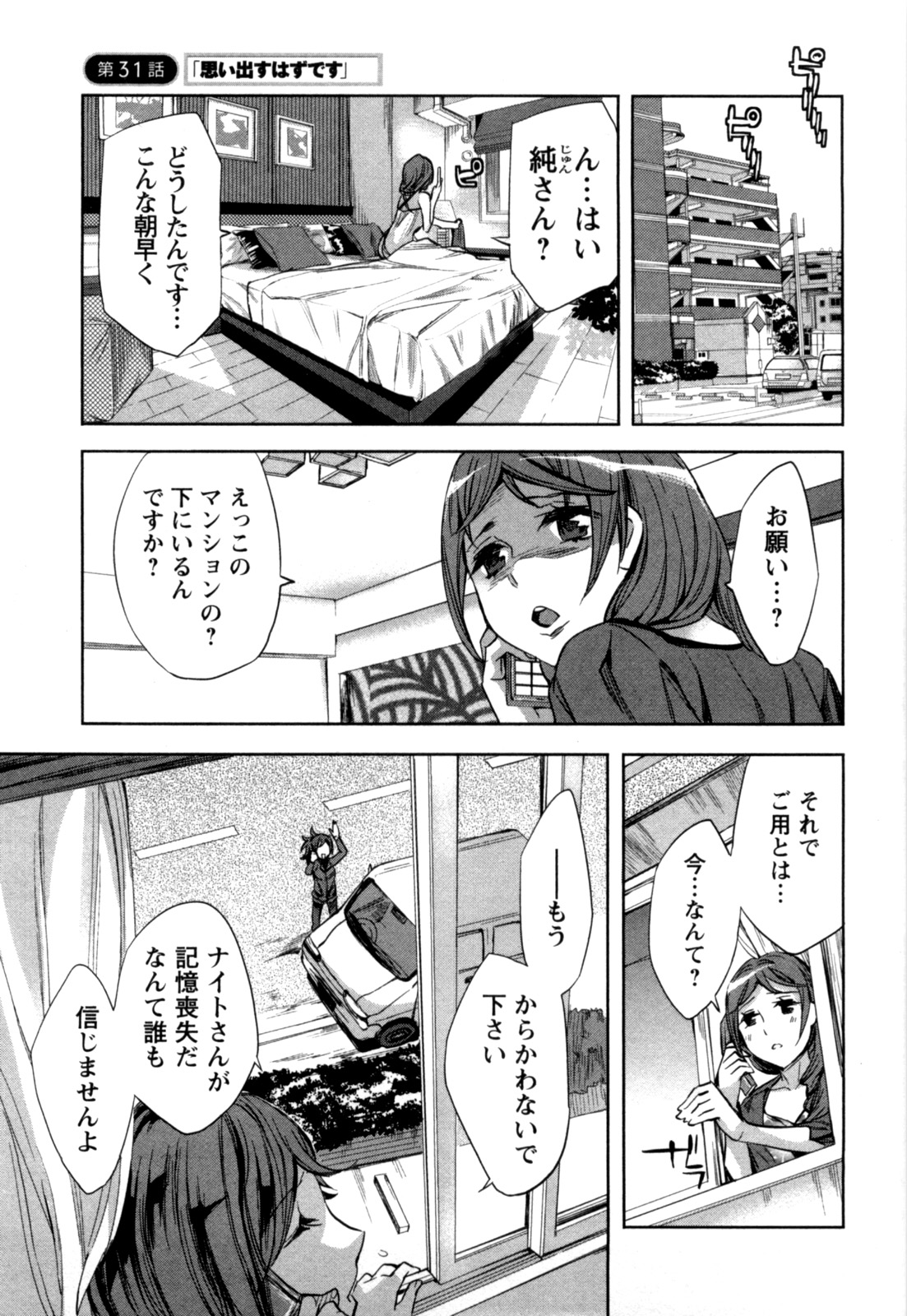 [えむあ] おふらいんげーむ 第04巻 [2010-12-27]