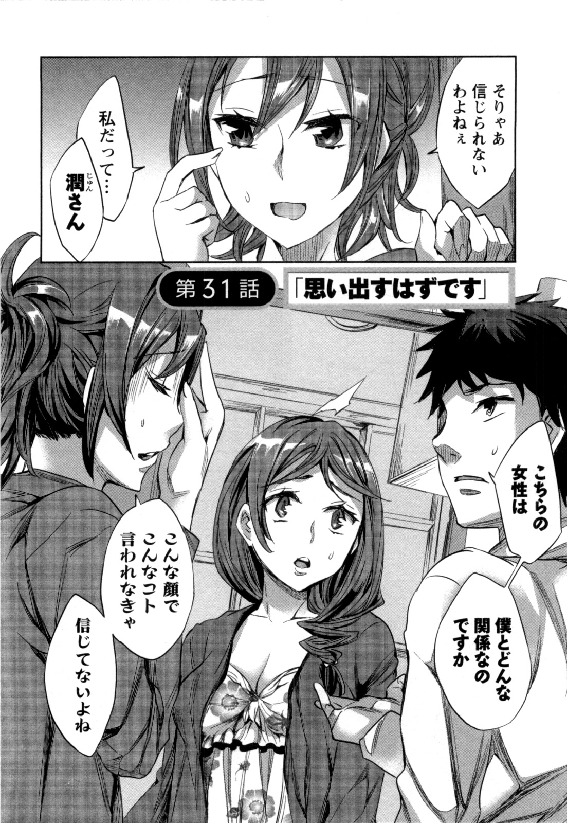 [えむあ] おふらいんげーむ 第04巻 [2010-12-27]