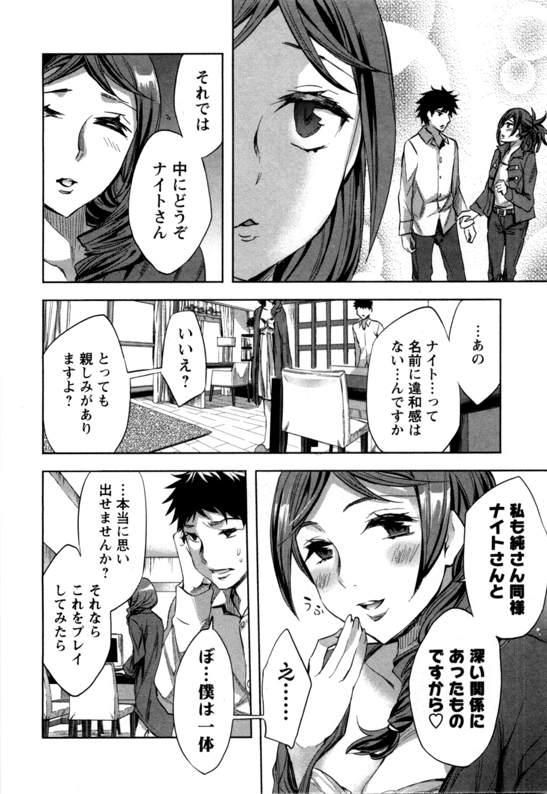 [えむあ] おふらいんげーむ 第04巻 [2010-12-27]