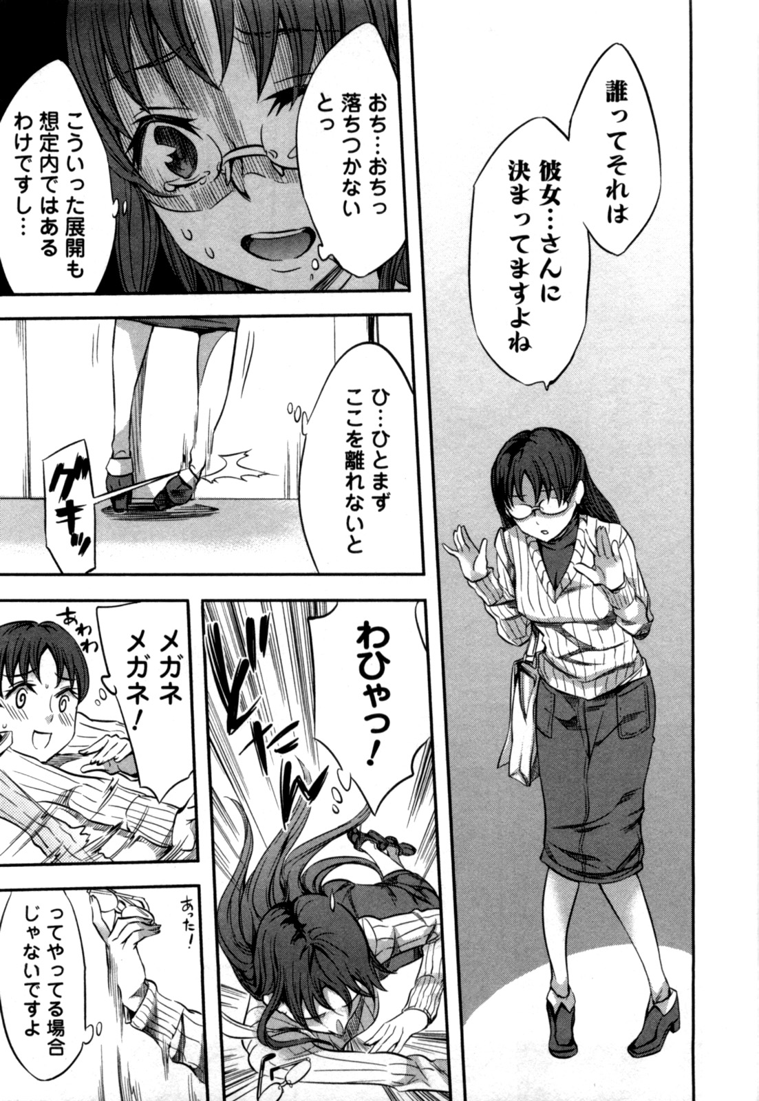 [えむあ] おふらいんげーむ 第04巻 [2010-12-27]