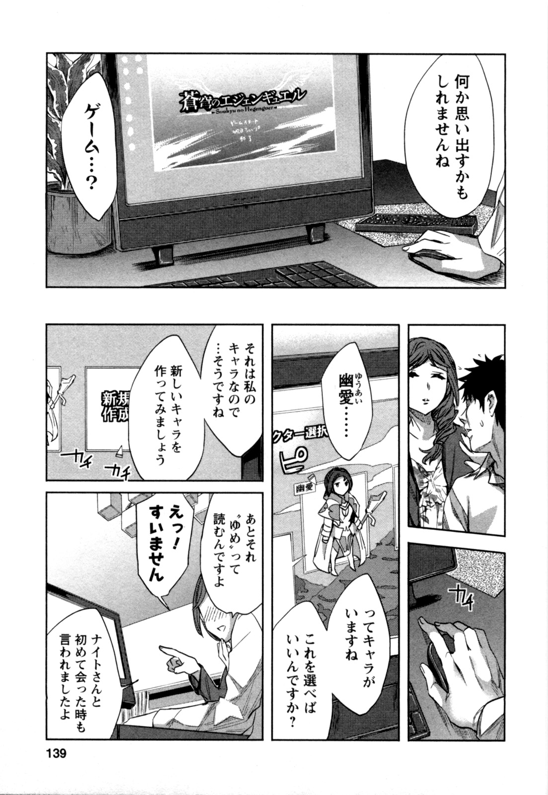 [えむあ] おふらいんげーむ 第04巻 [2010-12-27]