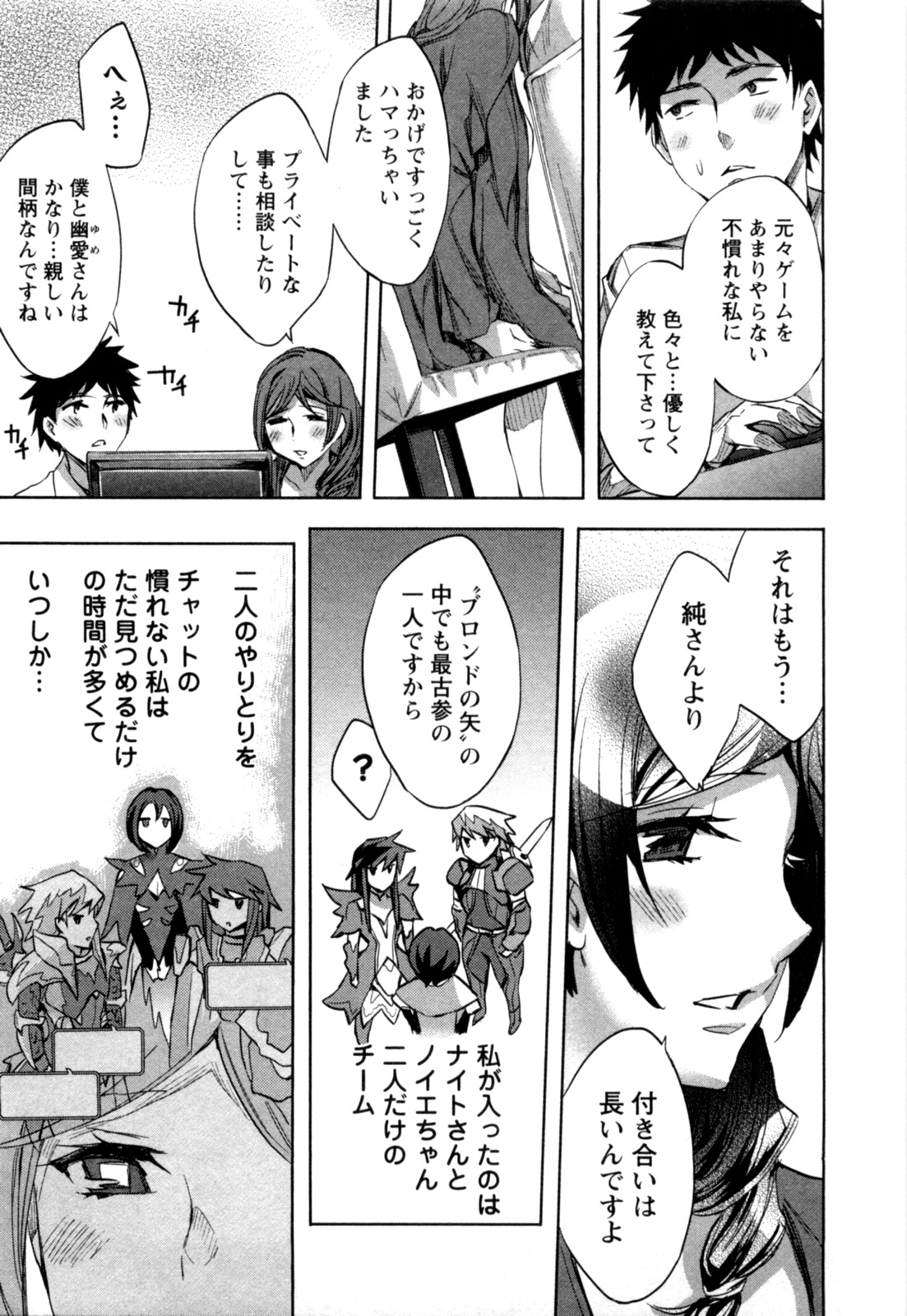 [えむあ] おふらいんげーむ 第04巻 [2010-12-27]
