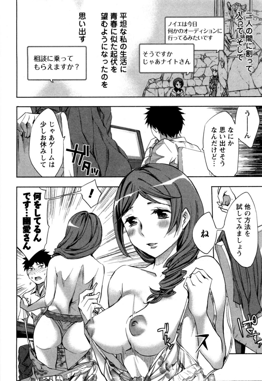 [えむあ] おふらいんげーむ 第04巻 [2010-12-27]
