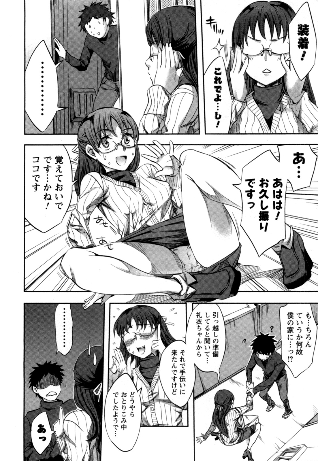[えむあ] おふらいんげーむ 第04巻 [2010-12-27]