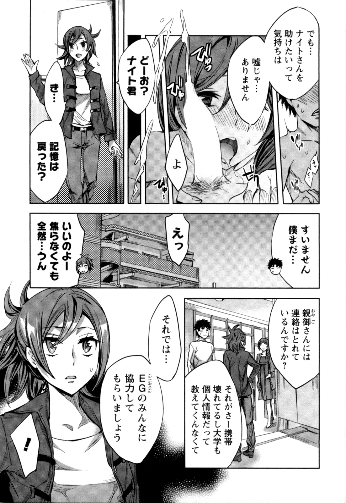 [えむあ] おふらいんげーむ 第04巻 [2010-12-27]