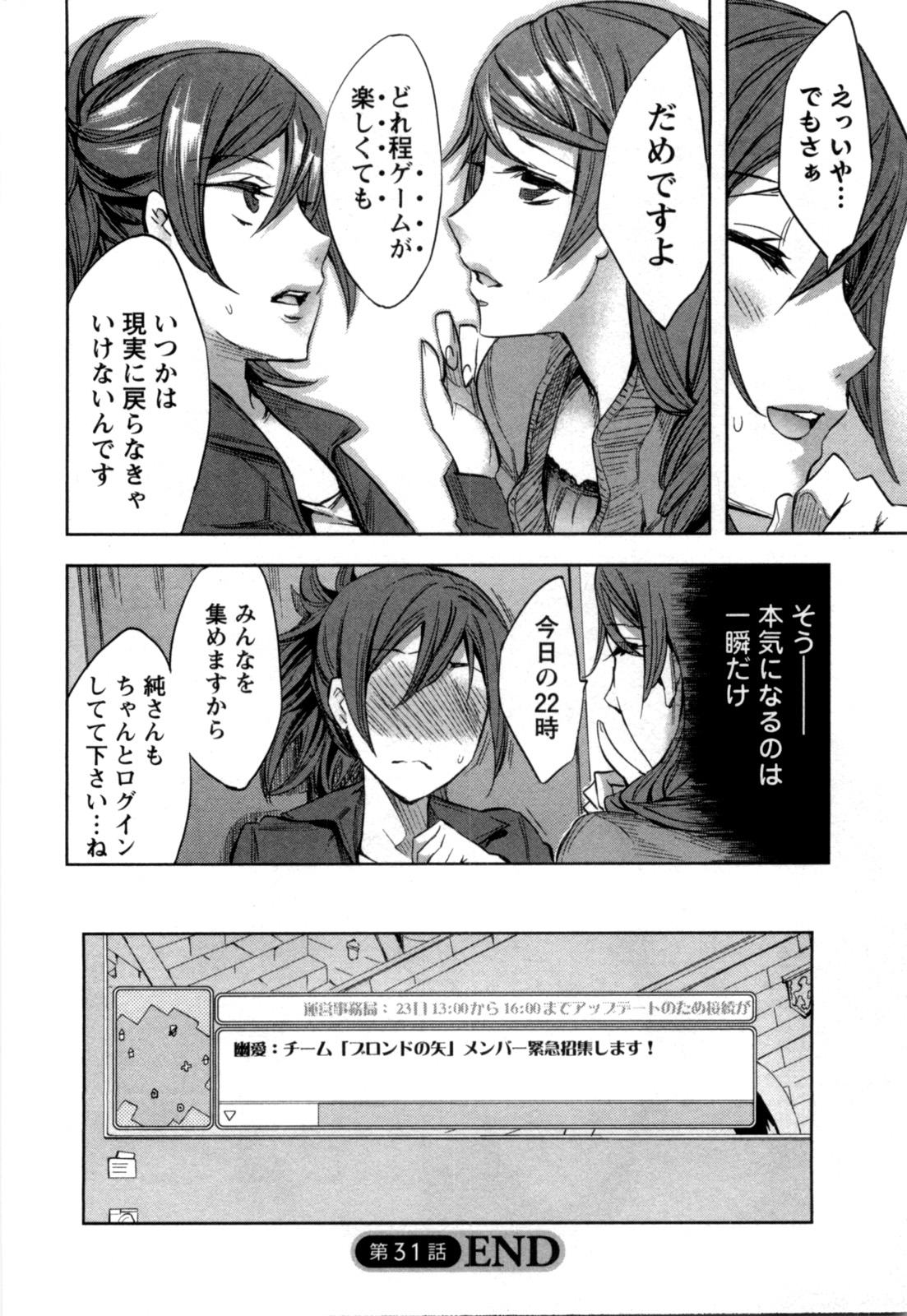 [えむあ] おふらいんげーむ 第04巻 [2010-12-27]