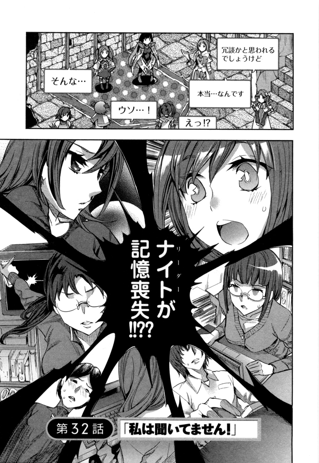 [えむあ] おふらいんげーむ 第04巻 [2010-12-27]