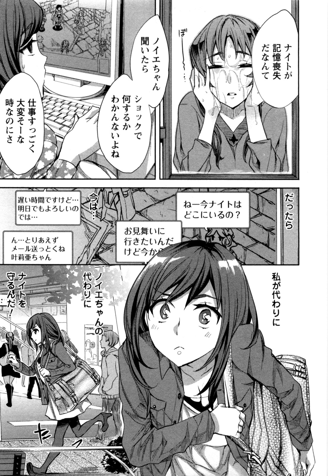 [えむあ] おふらいんげーむ 第04巻 [2010-12-27]