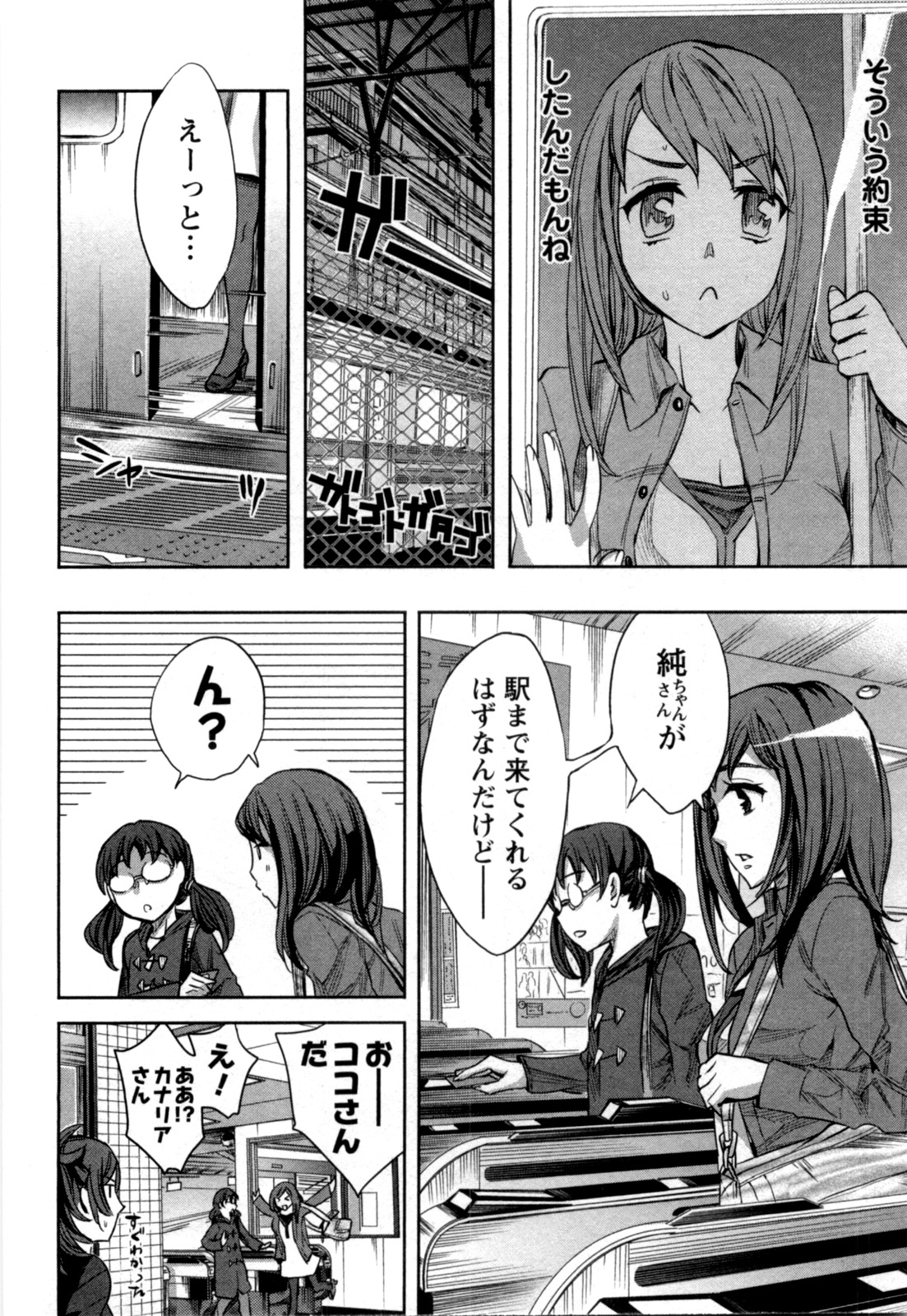 [えむあ] おふらいんげーむ 第04巻 [2010-12-27]