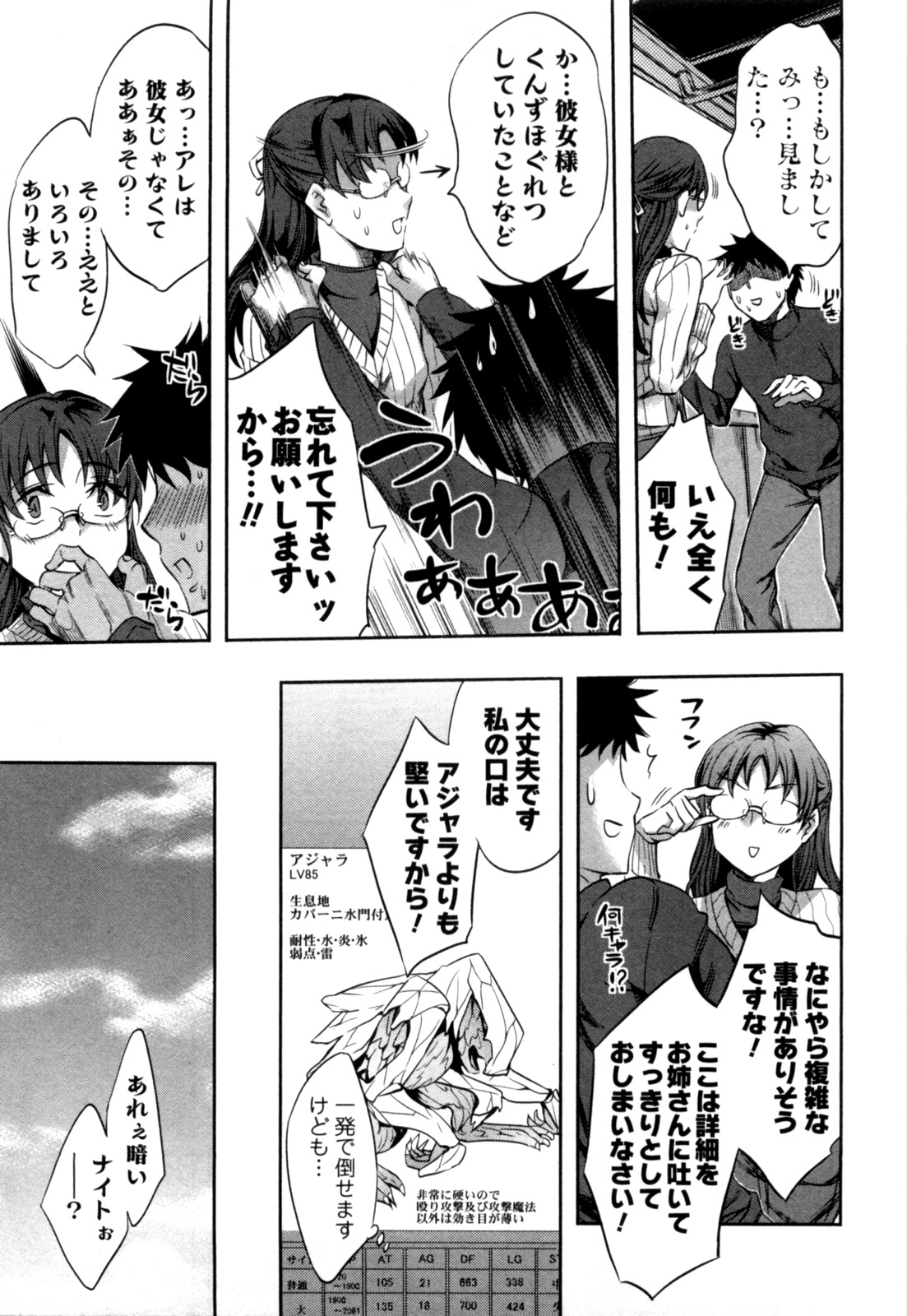 [えむあ] おふらいんげーむ 第04巻 [2010-12-27]
