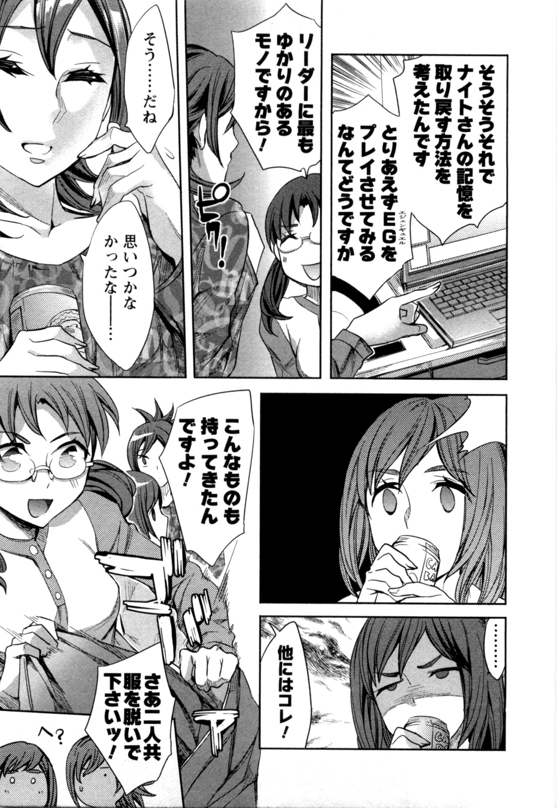[えむあ] おふらいんげーむ 第04巻 [2010-12-27]