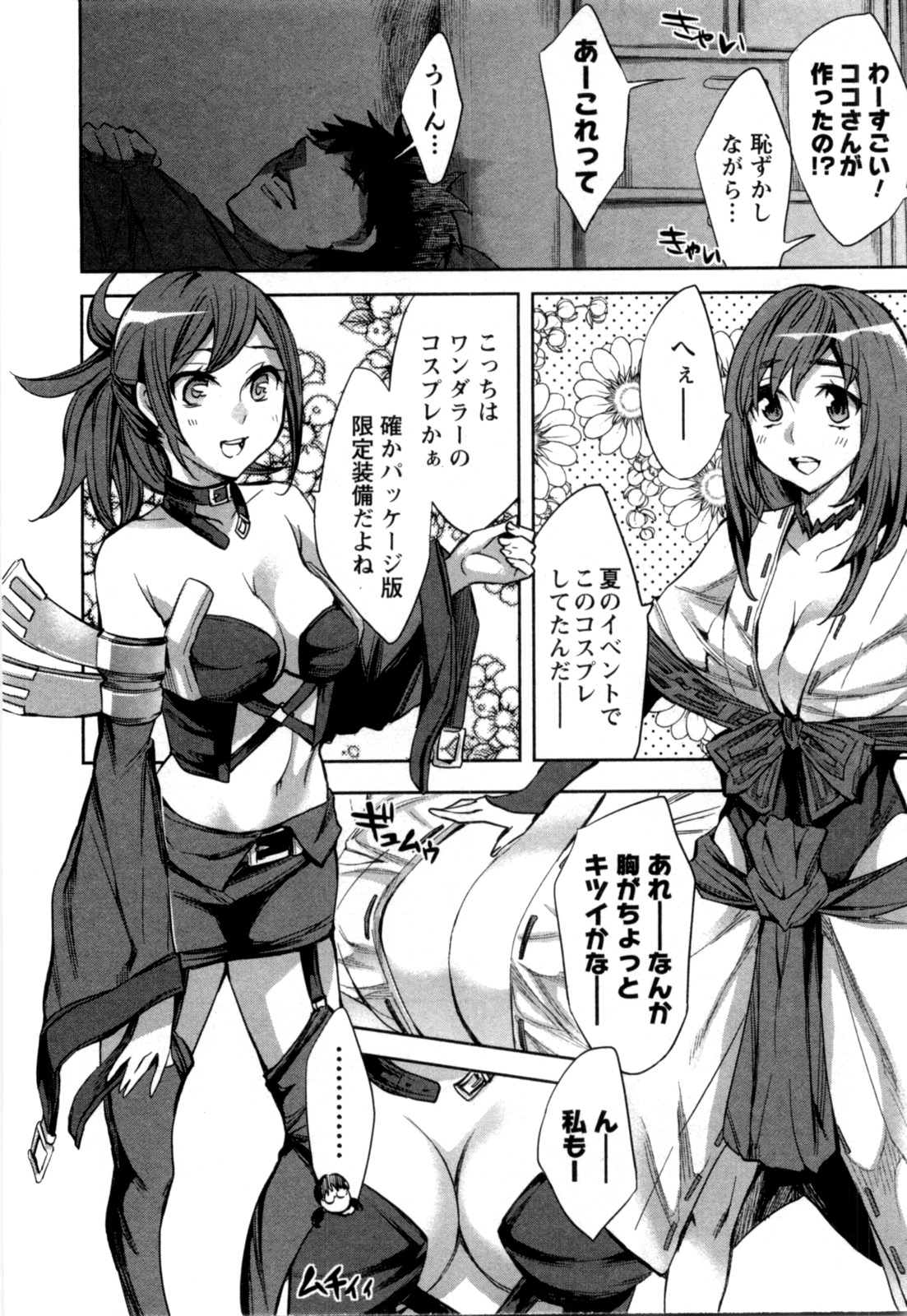 [えむあ] おふらいんげーむ 第04巻 [2010-12-27]