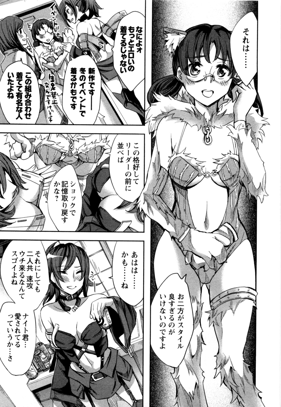 [えむあ] おふらいんげーむ 第04巻 [2010-12-27]