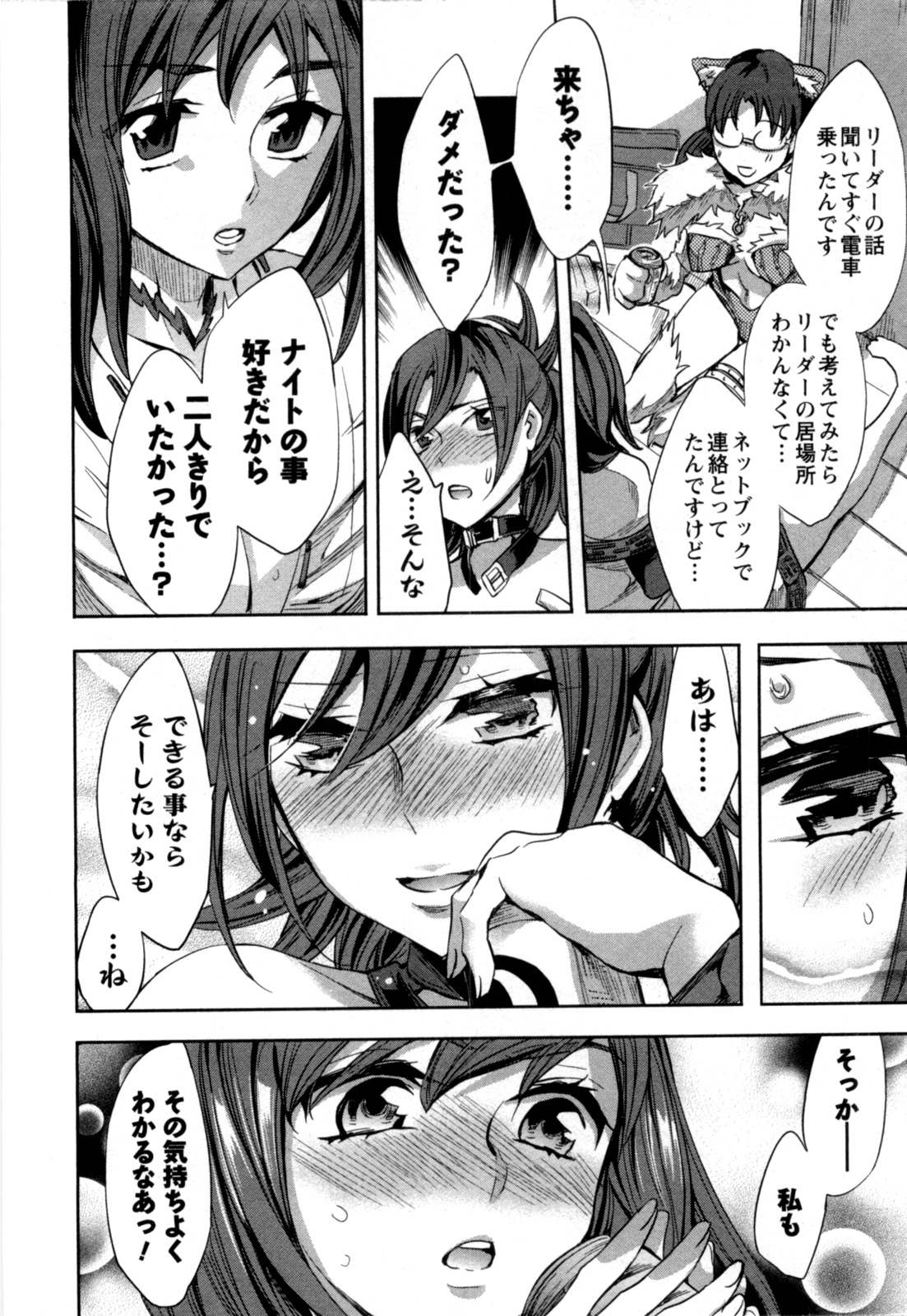 [えむあ] おふらいんげーむ 第04巻 [2010-12-27]