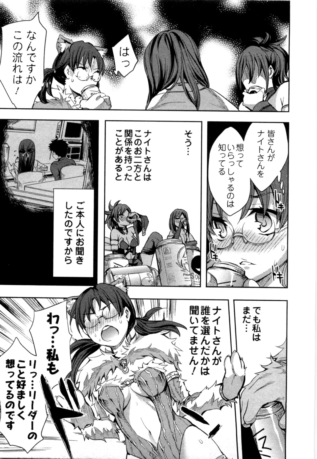 [えむあ] おふらいんげーむ 第04巻 [2010-12-27]