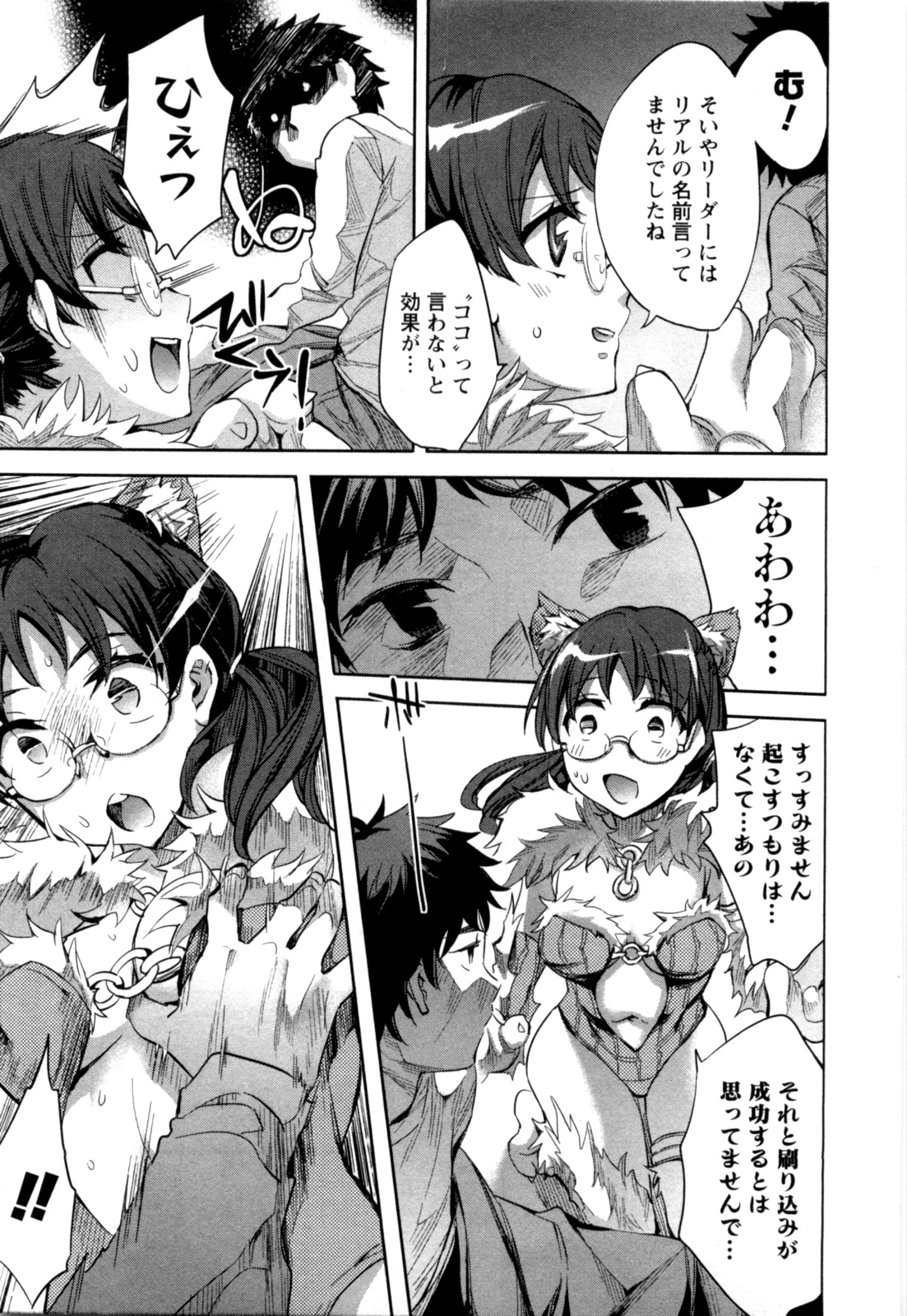 [えむあ] おふらいんげーむ 第04巻 [2010-12-27]