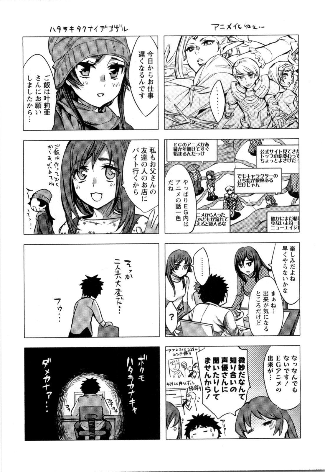 [えむあ] おふらいんげーむ 第04巻 [2010-12-27]