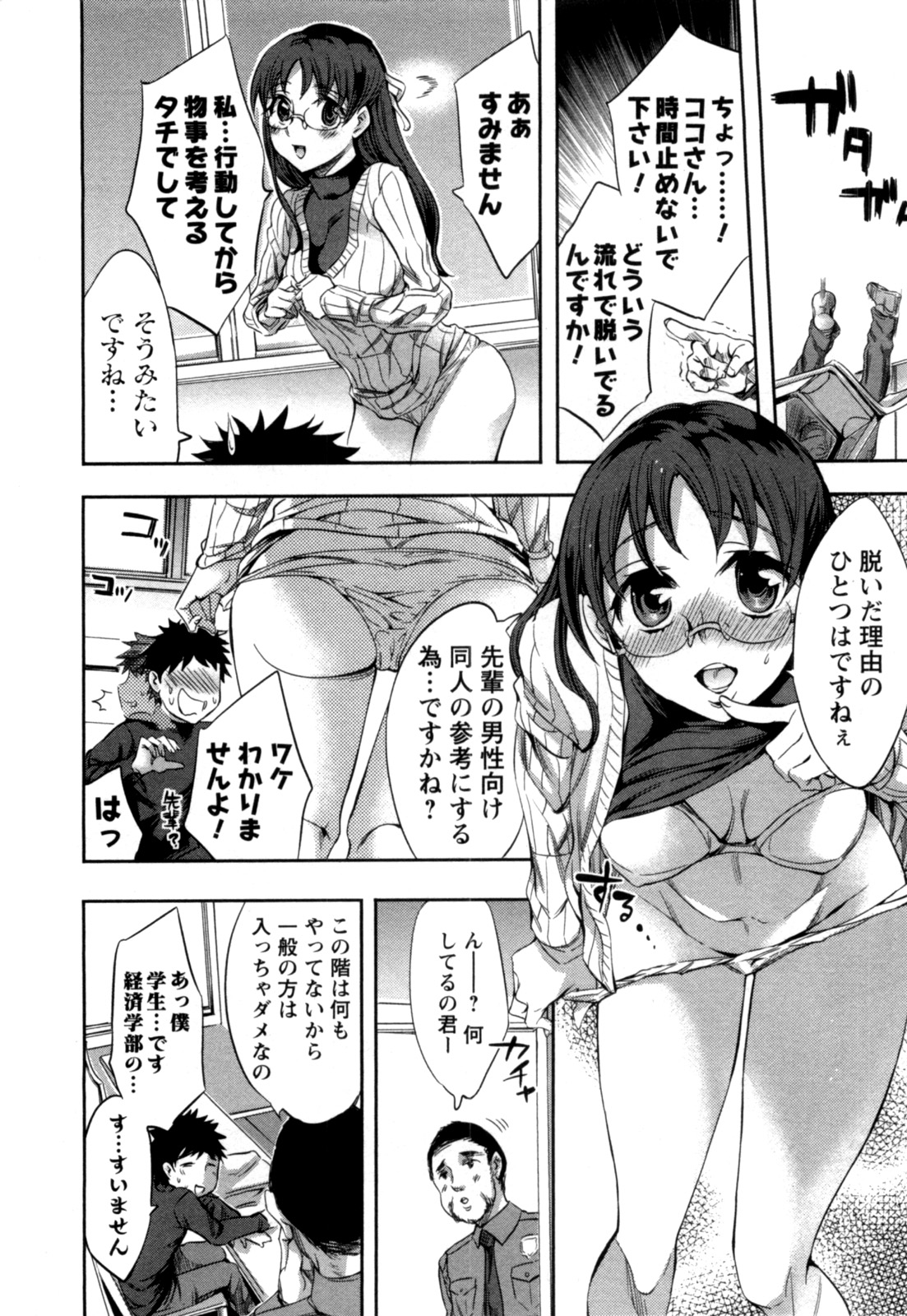 [えむあ] おふらいんげーむ 第04巻 [2010-12-27]
