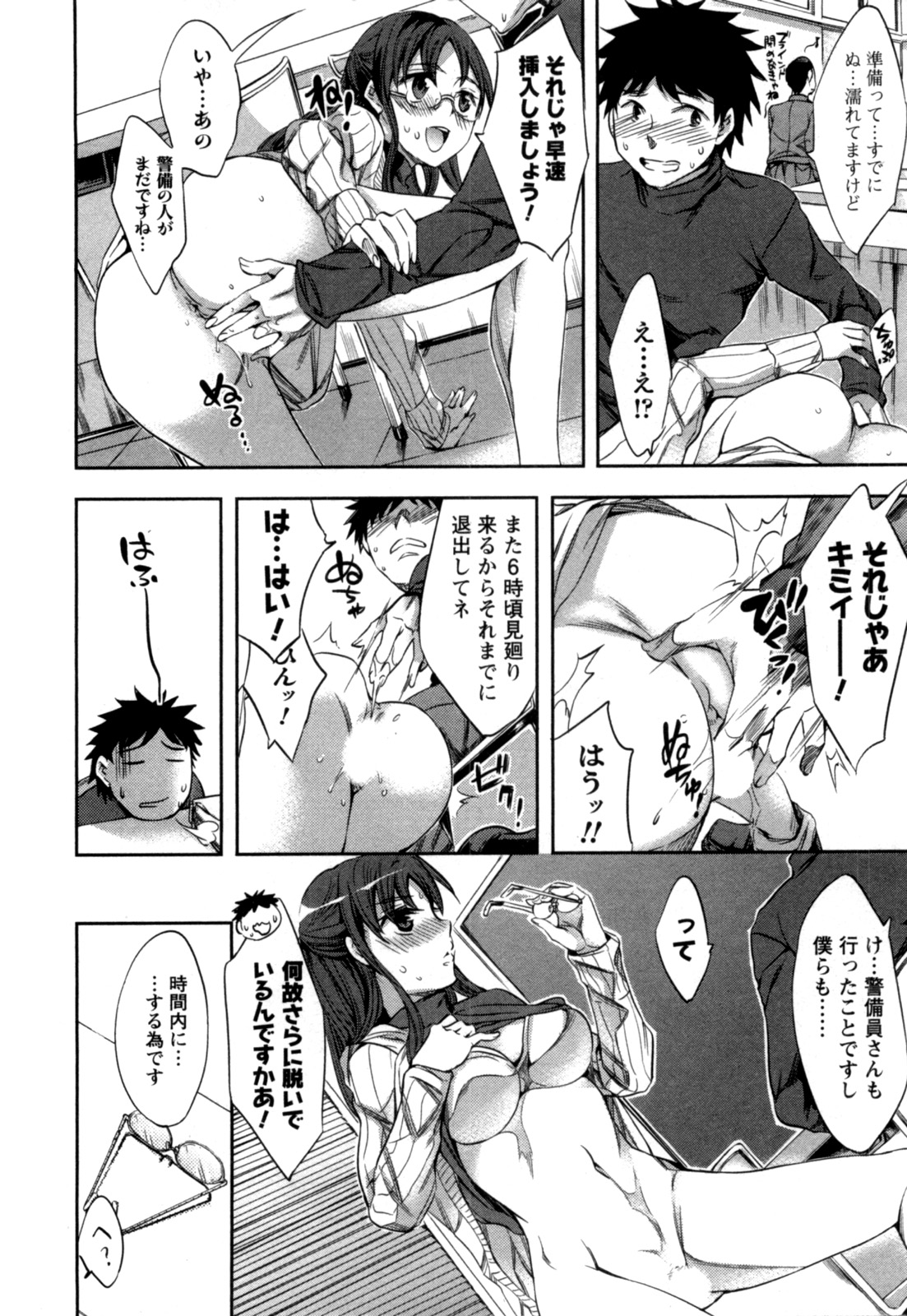 [えむあ] おふらいんげーむ 第04巻 [2010-12-27]