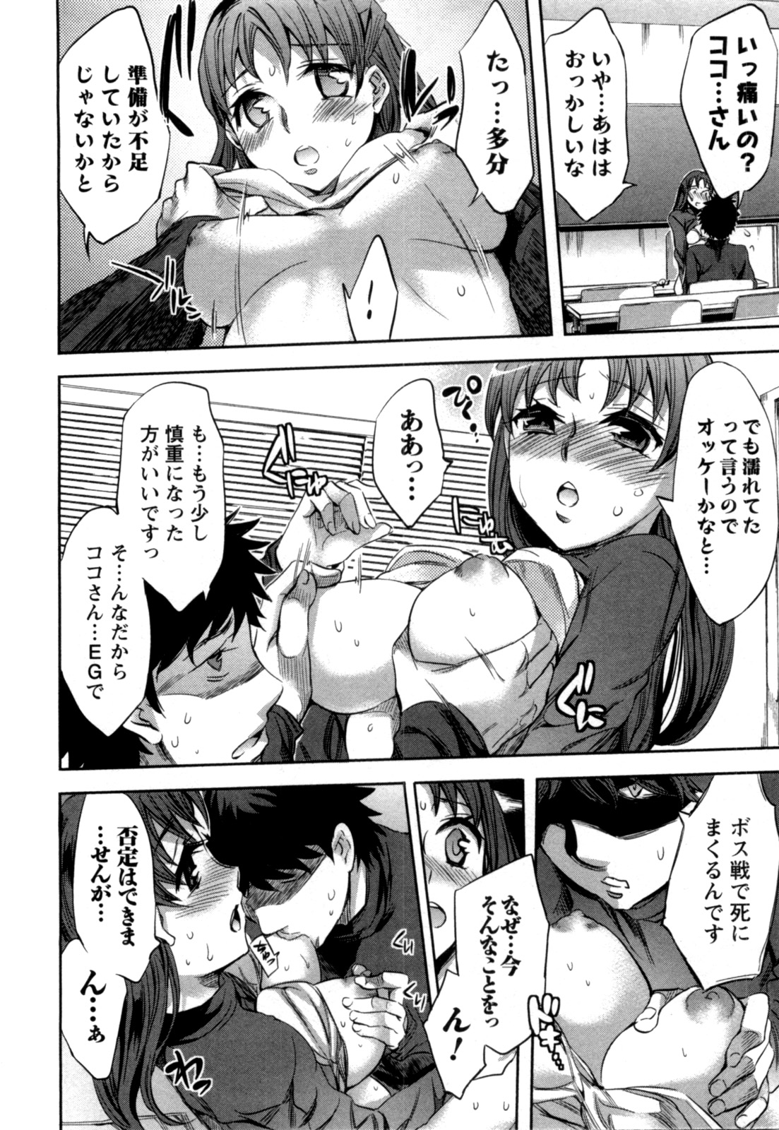[えむあ] おふらいんげーむ 第04巻 [2010-12-27]