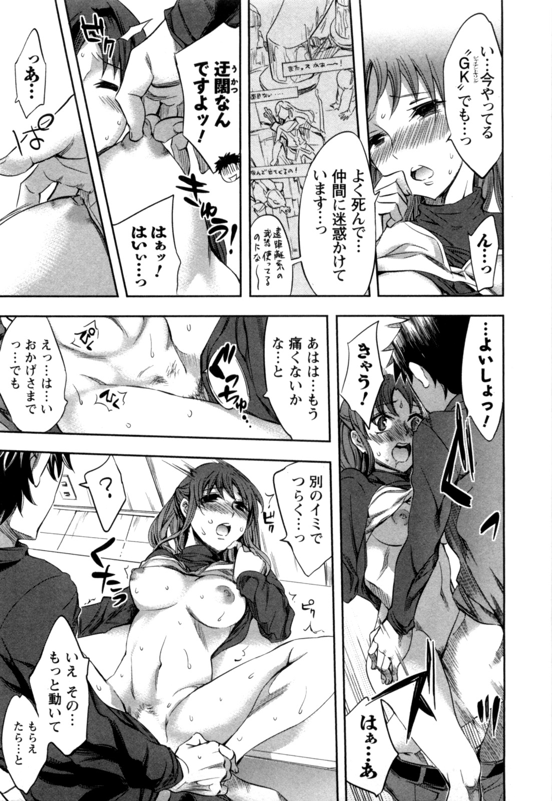 [えむあ] おふらいんげーむ 第04巻 [2010-12-27]