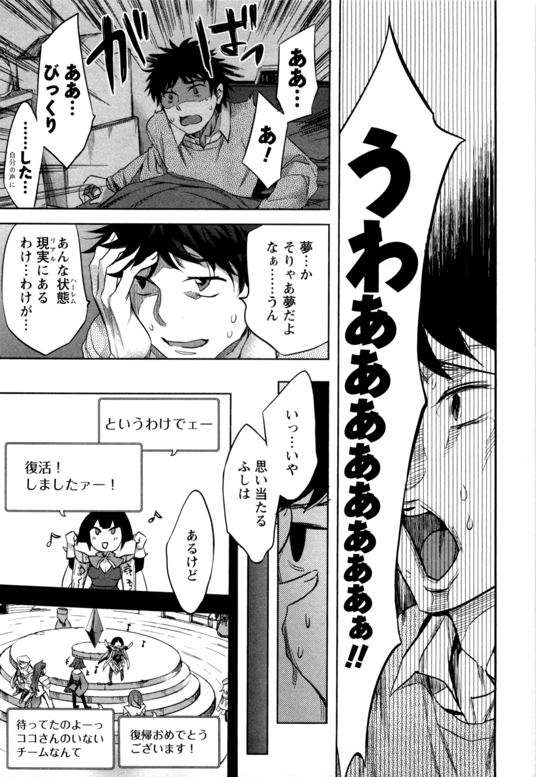 [えむあ] おふらいんげーむ 第04巻 [2010-12-27]