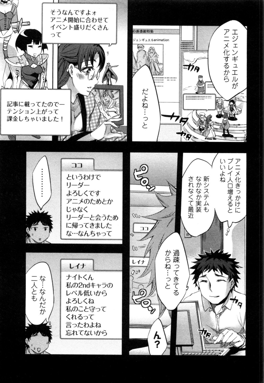 [えむあ] おふらいんげーむ 第04巻 [2010-12-27]