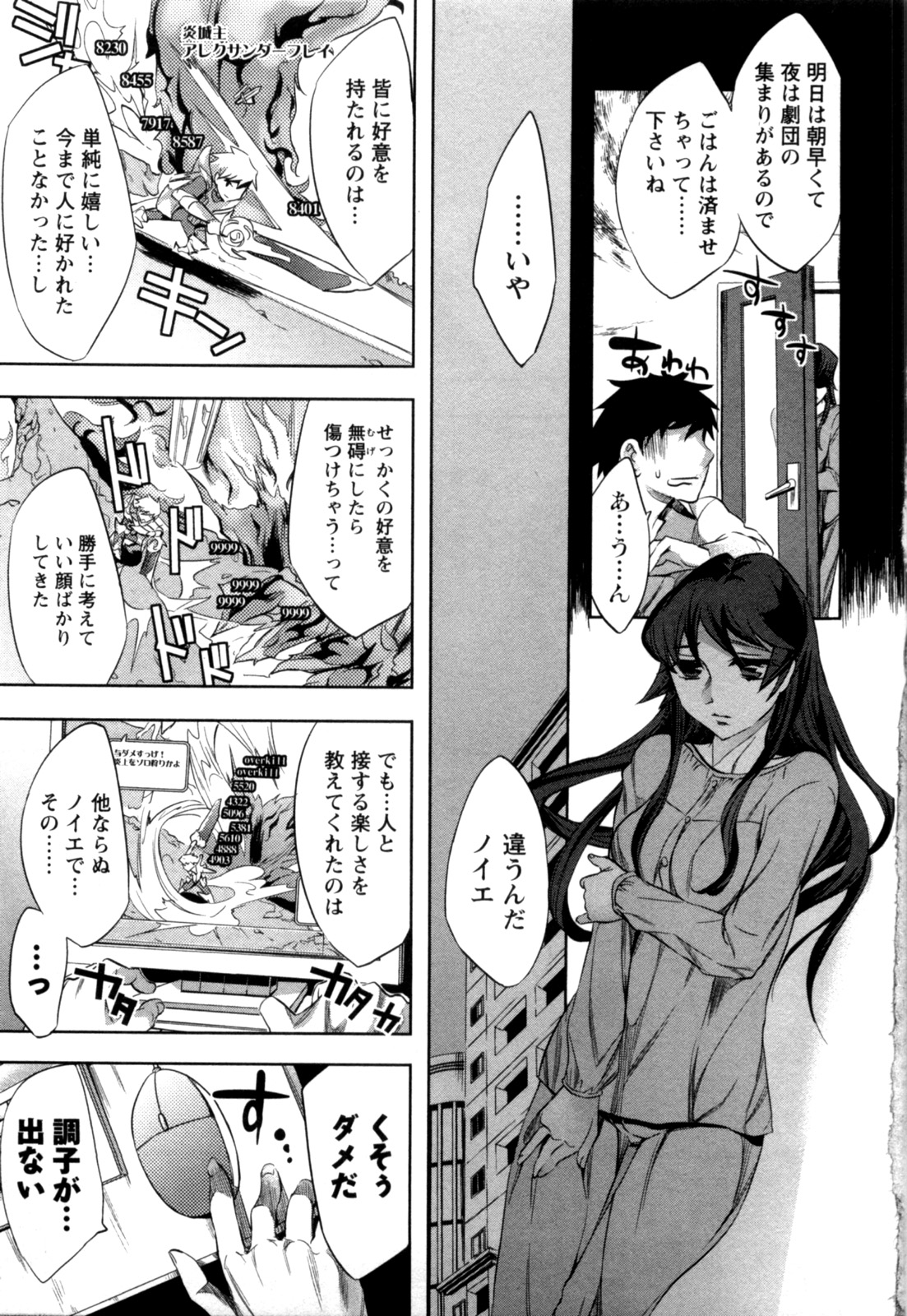[えむあ] おふらいんげーむ 第04巻 [2010-12-27]