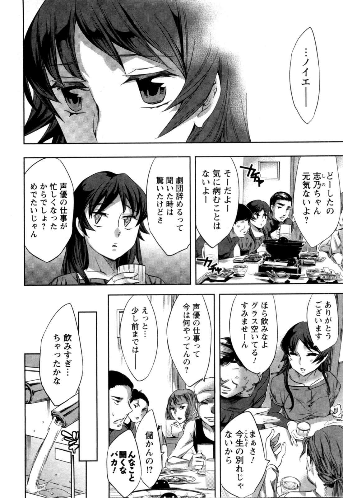 [えむあ] おふらいんげーむ 第04巻 [2010-12-27]
