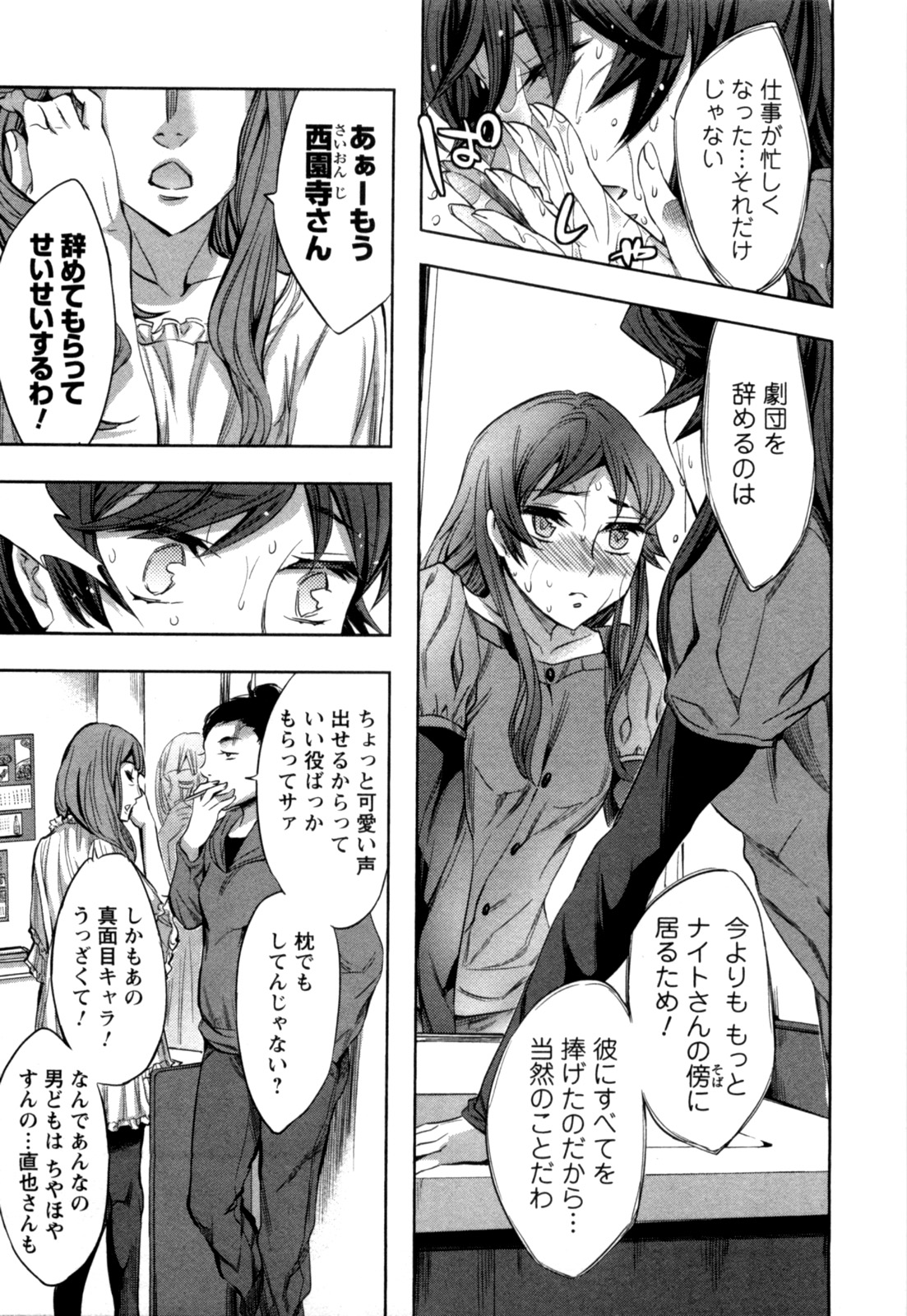 [えむあ] おふらいんげーむ 第04巻 [2010-12-27]