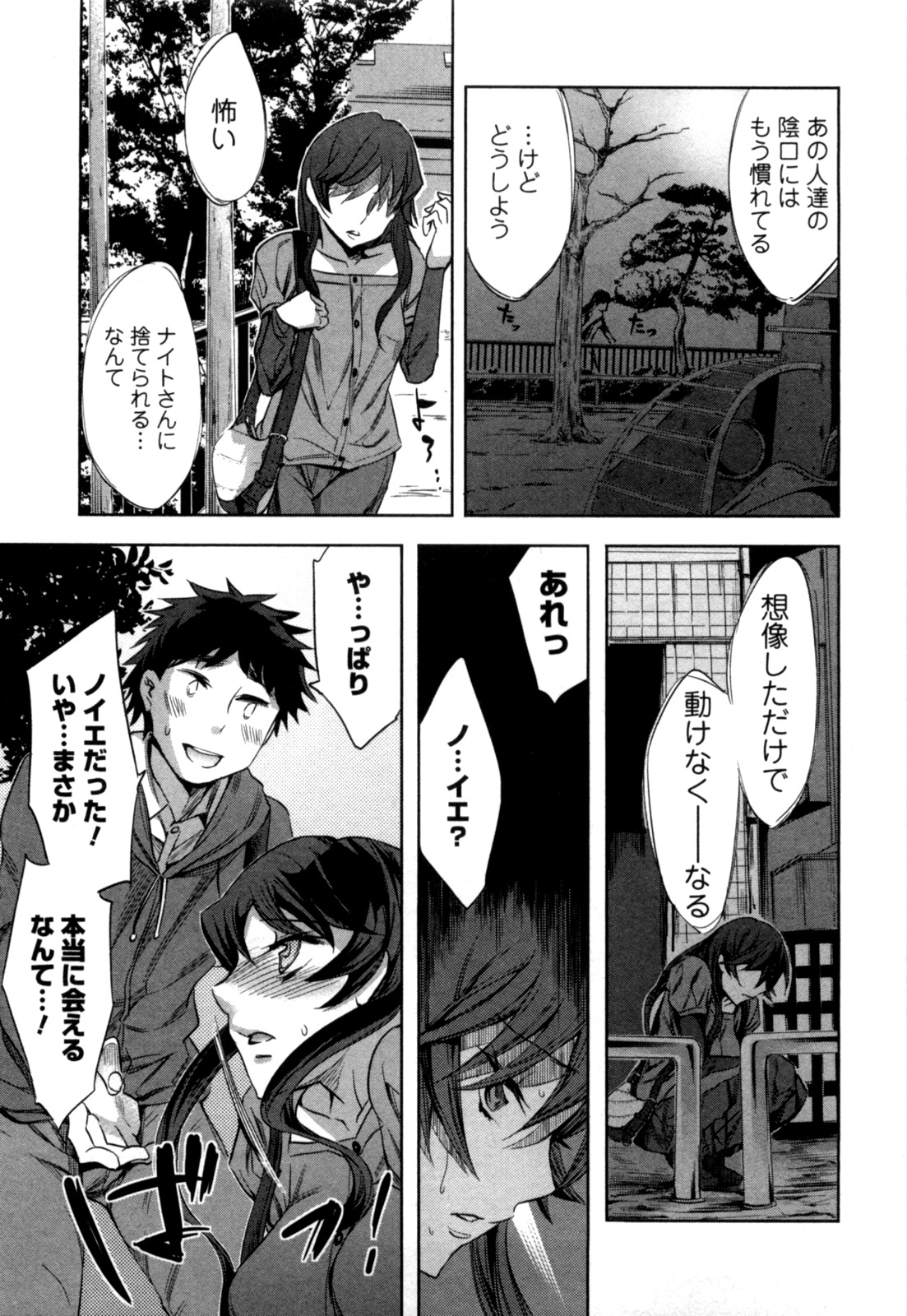 [えむあ] おふらいんげーむ 第04巻 [2010-12-27]