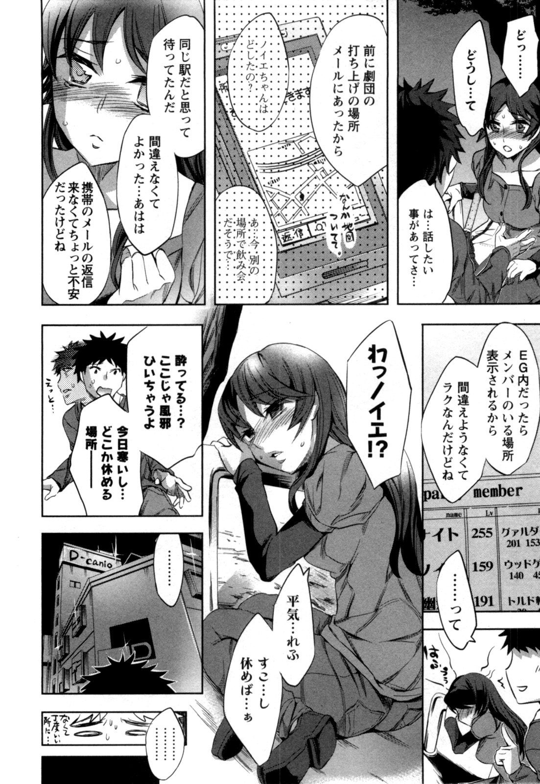 [えむあ] おふらいんげーむ 第04巻 [2010-12-27]