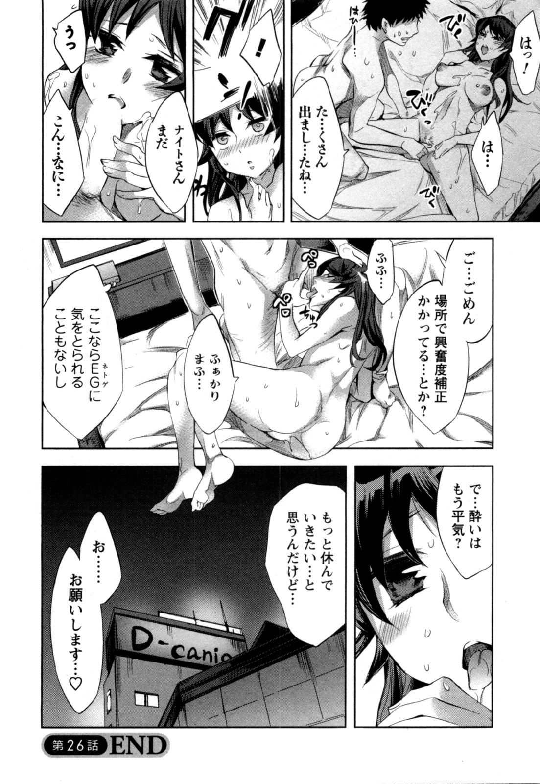 [えむあ] おふらいんげーむ 第04巻 [2010-12-27]