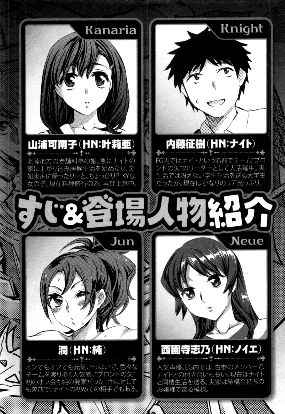 [えむあ] おふらいんげーむ 第04巻 [2010-12-27]